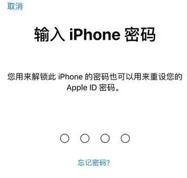 海北苹果15维修网点分享iPhone 15六位密码怎么改四位 