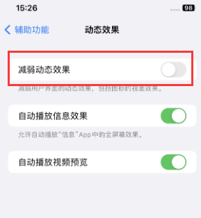 海北苹果售后维修点分享苹果iPhone如何隐藏dock栏 