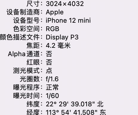 海北苹果15维修服务分享iPhone 15拍的照片太亮解决办法 