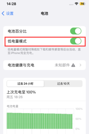 海北苹果电池维修分享iPhone省电巧妙设置降低白点值