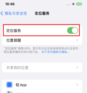 海北苹果维修客服分享如何在iPhone上隐藏自己的位置 