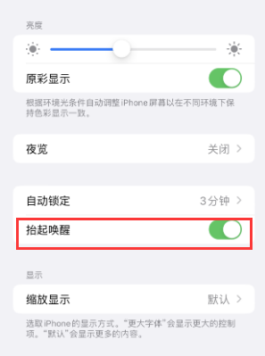 海北苹果授权维修站分享iPhone轻点无法唤醒怎么办