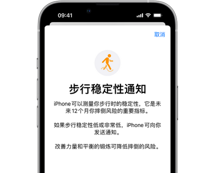 海北iPhone手机维修如何在iPhone开启'步行稳定性通知' 