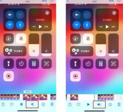 海北苹果15维修网点分享iPhone15录屏没有声音怎么办 
