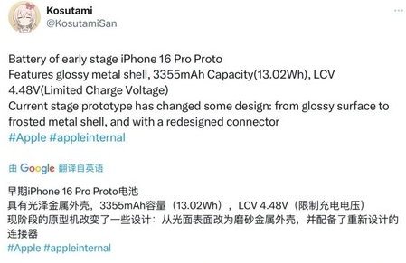 海北苹果16pro维修分享iPhone 16Pro电池容量怎么样