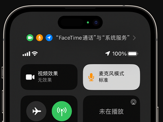 海北苹果授权维修网点分享iPhone在通话时让你的声音更清晰 