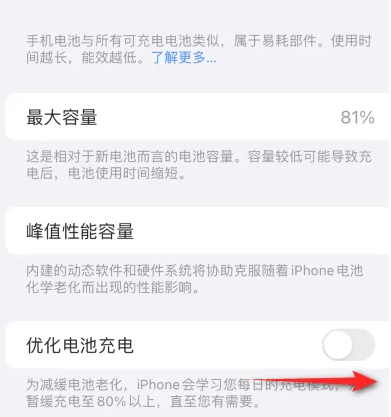 海北苹果15维修分享iPhone15充电到80%就充不进电了怎么办 