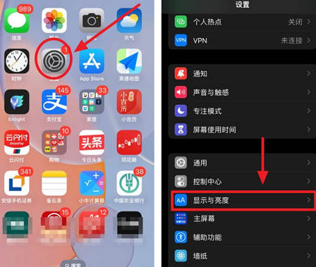 海北苹果15换屏服务分享iPhone15屏幕常亮怎么办 