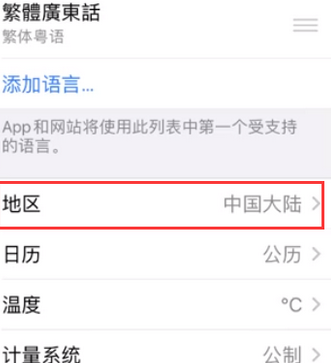 海北苹果无线网维修店分享iPhone无线局域网无法开启怎么办