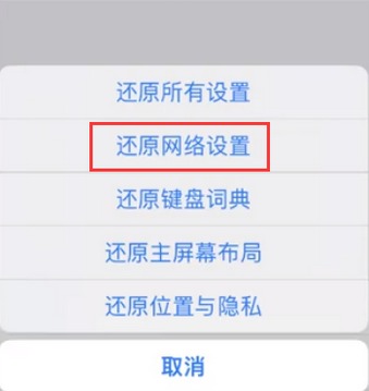 海北苹果无线网维修店分享iPhone无线局域网无法开启怎么办