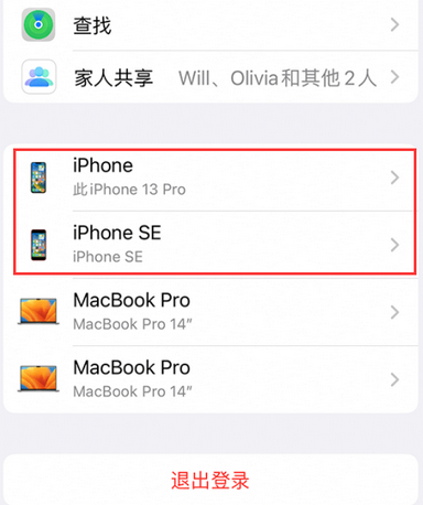 海北苹海北果维修网点分享iPhone如何查询序列号