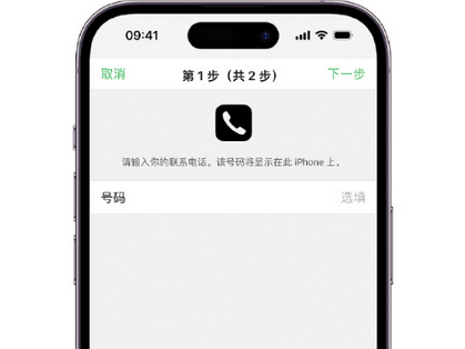 海北apple维修店分享如何通过iCloud网页查找iPhone位置