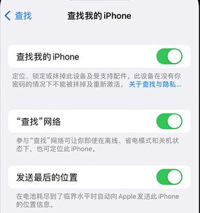 海北apple维修店分享如何通过iCloud网页查找iPhone位置 