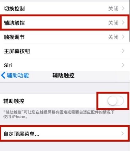 海北苹海北果维修网点分享iPhone快速返回上一级方法教程