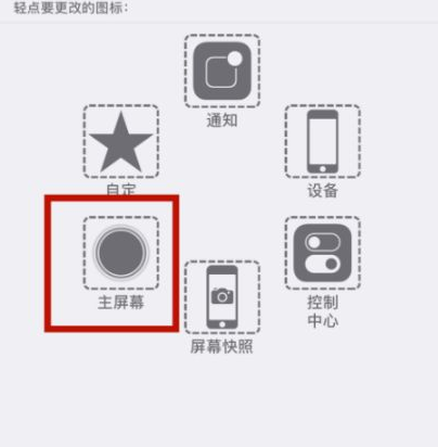 海北苹海北果维修网点分享iPhone快速返回上一级方法教程