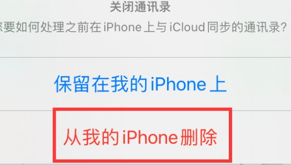 海北苹果14维修站分享iPhone14如何批量删除联系人 