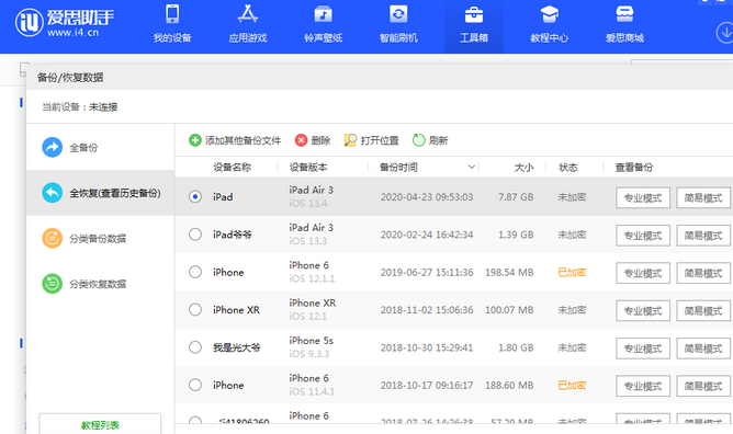 海北苹果14维修网点分享iPhone14如何增加iCloud临时免费空间