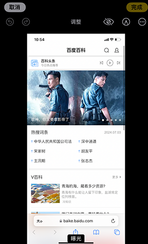 海北iPhone维修服务分享iPhone怎么批量修图