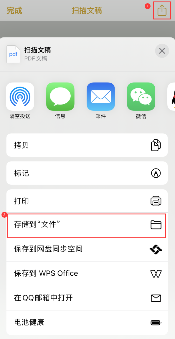 海北iPhone14维修站点分享苹果14通过手机将纸质文件转为电子档 