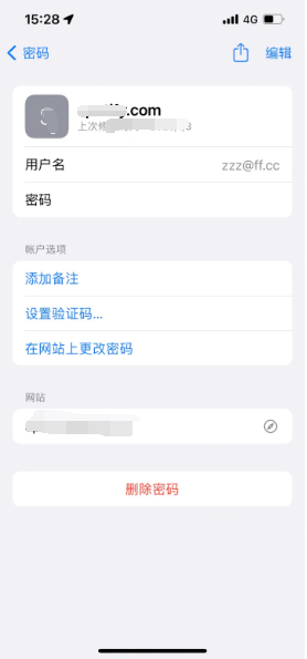 海北苹果14服务点分享iPhone14忘记APP密码快速找回方法 