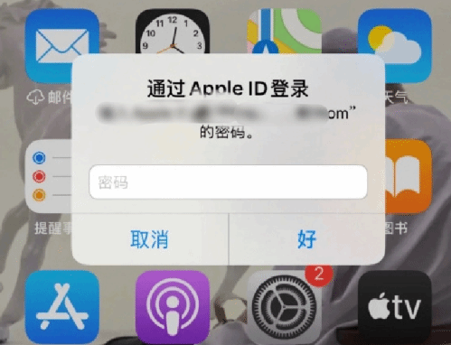 海北苹果设备维修分享无故多次要求输入AppleID密码怎么办 