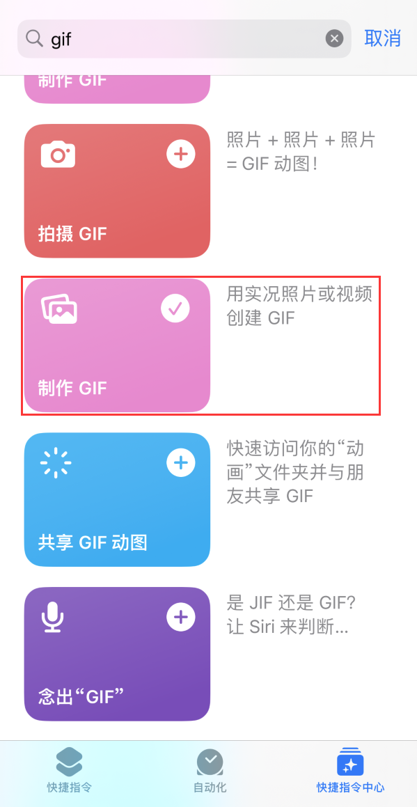 海北苹果手机维修分享iOS16小技巧:在iPhone上制作GIF图片 