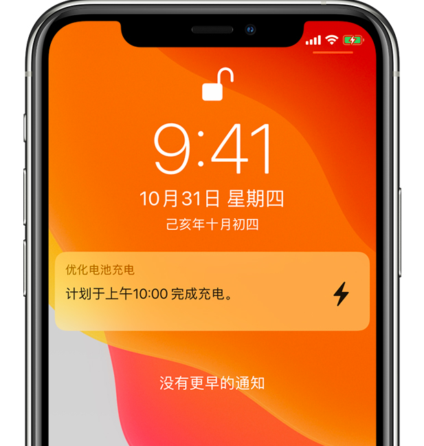 海北苹果手机维修分享iPhone 充不满电的原因 