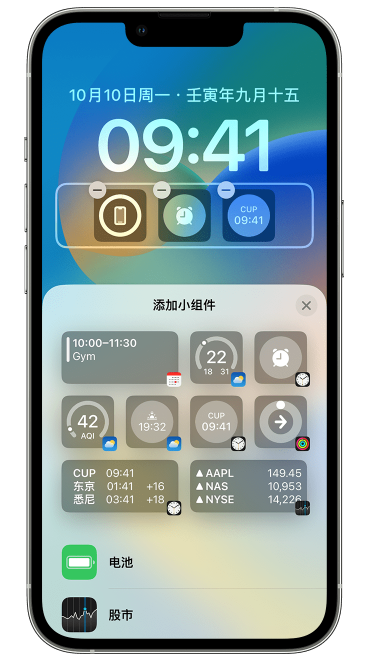 海北苹果维修网点分享iOS 16 如何在锁屏上添加小组件？点击无响应如何解决？ 