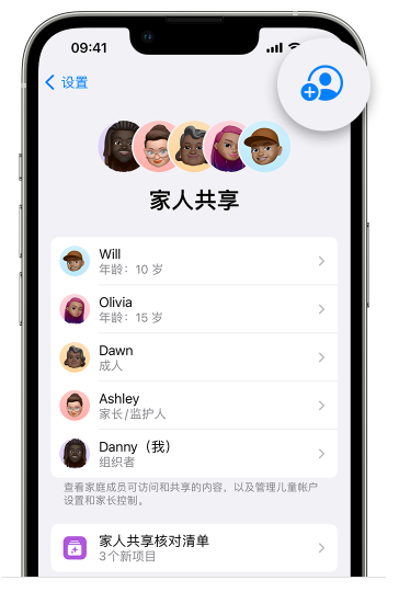 海北苹果维修网点分享iOS 16 小技巧：通过“家人共享”为孩子创建 Apple ID 