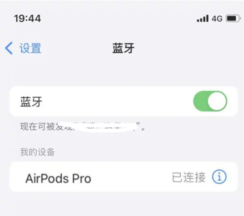 海北苹果维修网点分享AirPods Pro连接设备方法教程 