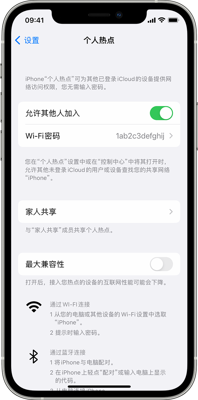 海北苹果14维修分享iPhone 14 机型无法开启或使用“个人热点”怎么办 