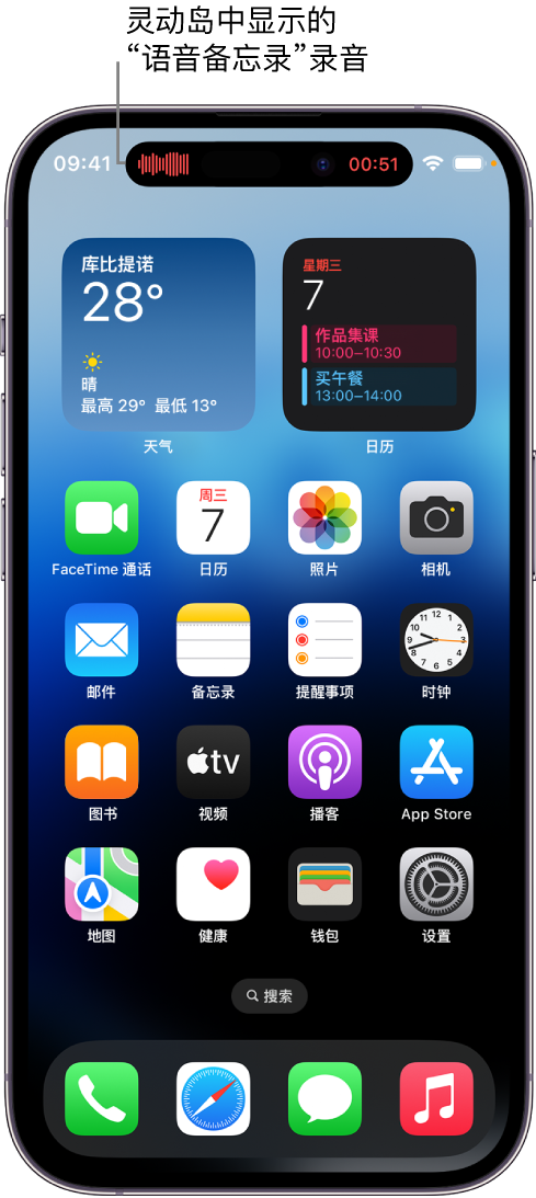 海北苹果14维修分享在 iPhone 14 Pro 机型中查看灵动岛活动和进行操作 