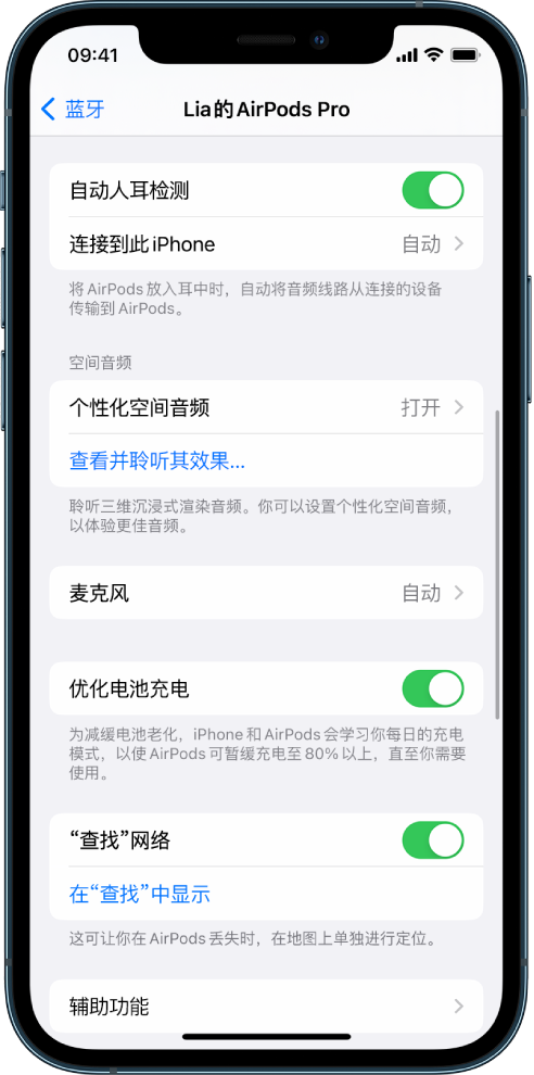 海北苹果手机维修分享如何通过 iPhone “查找”功能定位 AirPods 