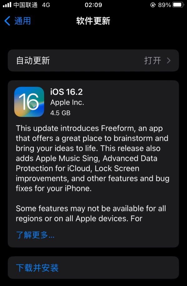 海北苹果服务网点分享为什么说iOS 16.2 RC版非常值得更新 