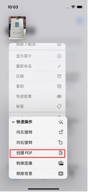 海北苹果14维修分享iPhone14手机图片转PDF方法教程 