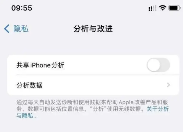 海北苹果手机维修分享iPhone如何关闭隐私追踪 