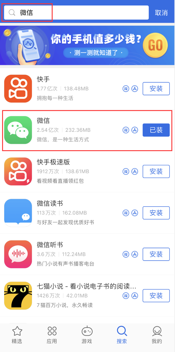 海北苹果手机维修分享苹果手机历史版本的应用在哪里下载 