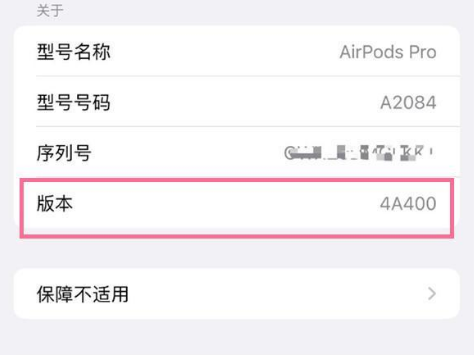 海北苹果手机维修分享AirPods pro固件安装方法 