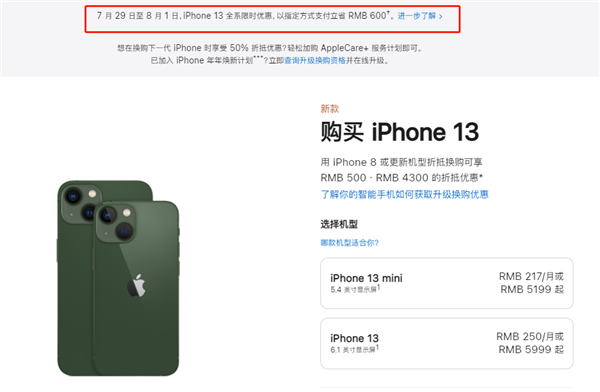 海北苹果13维修分享现在买iPhone 13划算吗 