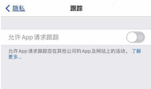 海北苹果13维修分享使用iPhone13时如何保护自己的隐私 