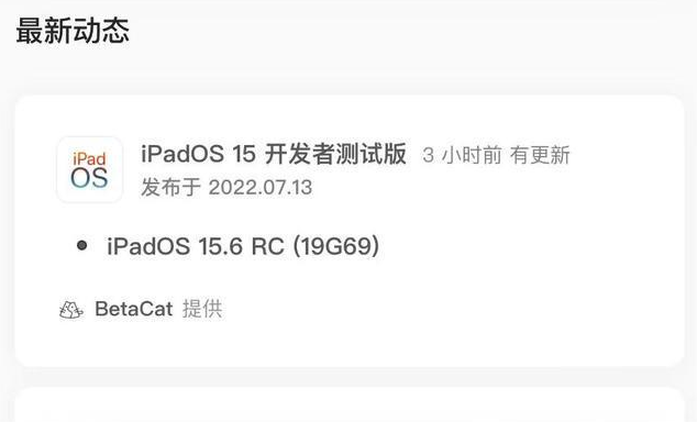 海北苹果手机维修分享苹果iOS 15.6 RC版更新建议 