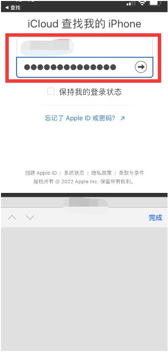 海北苹果13维修分享丢失的iPhone13关机后可以查看定位吗 