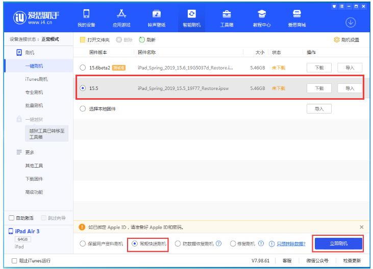 海北苹果手机维修分享iOS 16降级iOS 15.5方法教程 