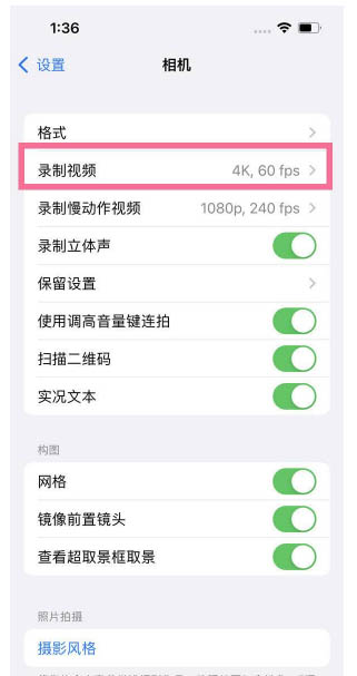 海北苹果13维修分享iPhone13怎么打开HDR视频 