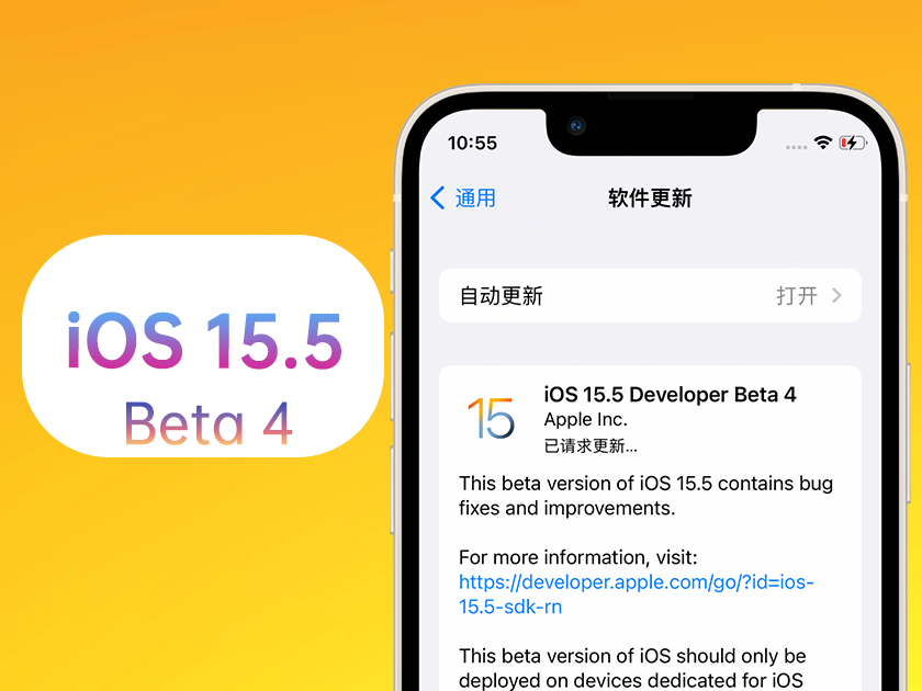 海北苹果手机维修分享iOS 15.5 Beta4优缺点汇总 