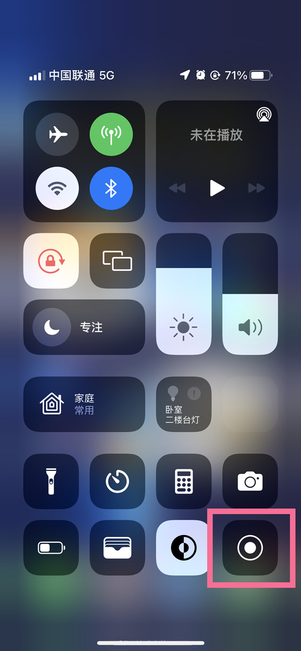 海北苹果13维修分享iPhone 13屏幕录制方法教程 