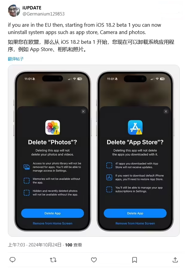 海北苹果手机维修分享iOS 18.2 支持删除 App Store 应用商店 