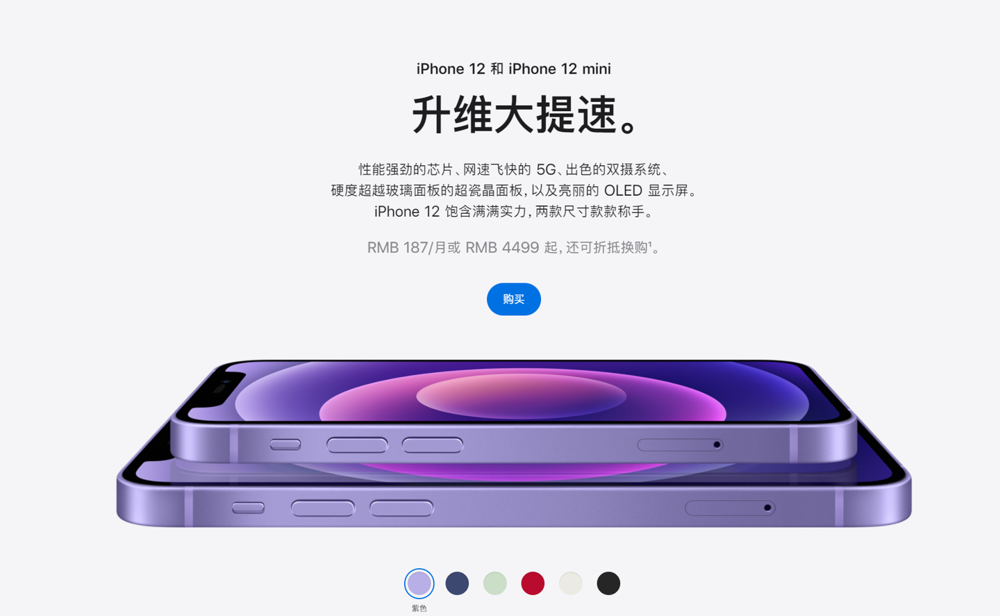 海北苹果手机维修分享 iPhone 12 系列价格降了多少 