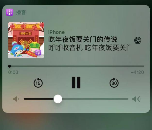 海北苹果手机维修分享让 Siri 陪你过春节 