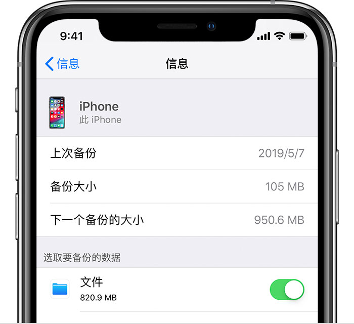 海北苹果手机维修分享iPhone 显示“备份失败”应如何解决 